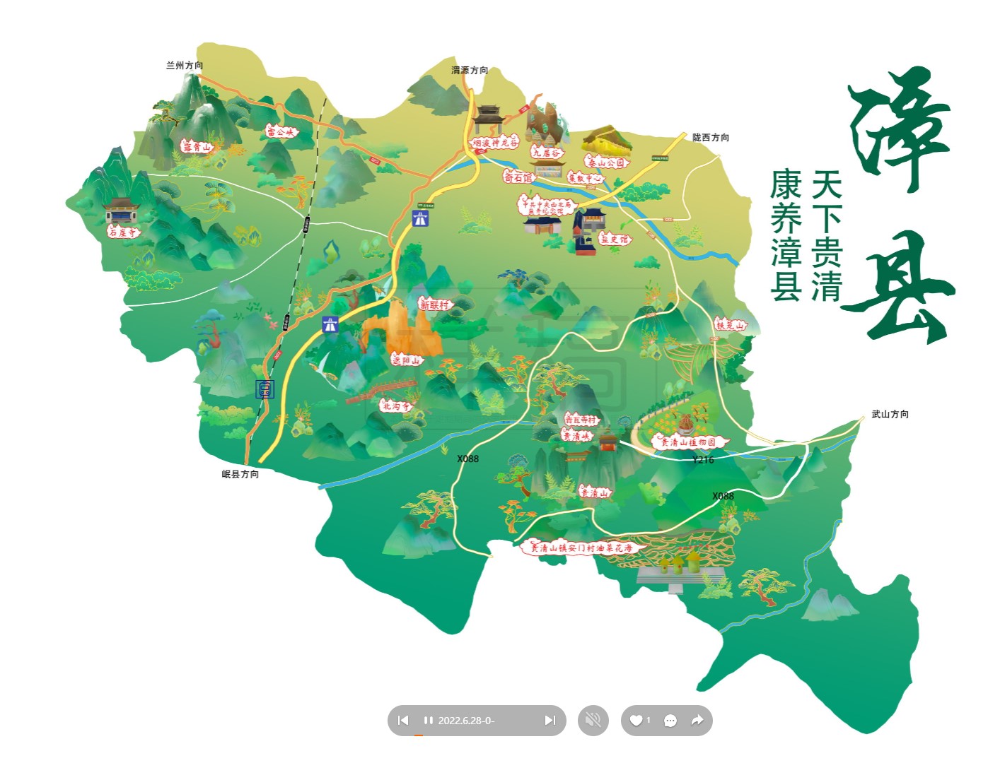 山亭漳县手绘地图